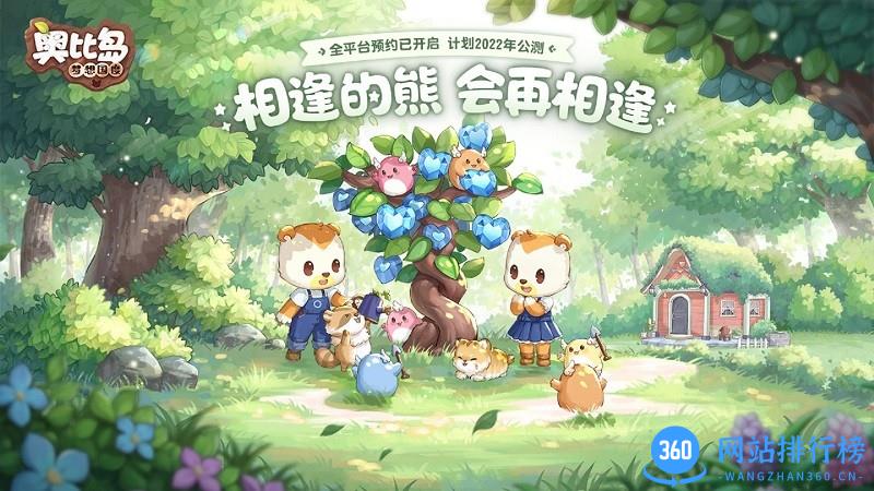 奥比岛梦幻国度手游官方版 v1.0.22080901S 安卓版 0