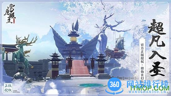雪鹰领主腾讯版 v1.29.102.1 安卓版 0