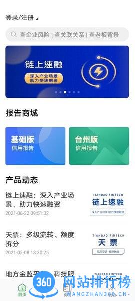 浙里信app v2.1.0安卓版 2
