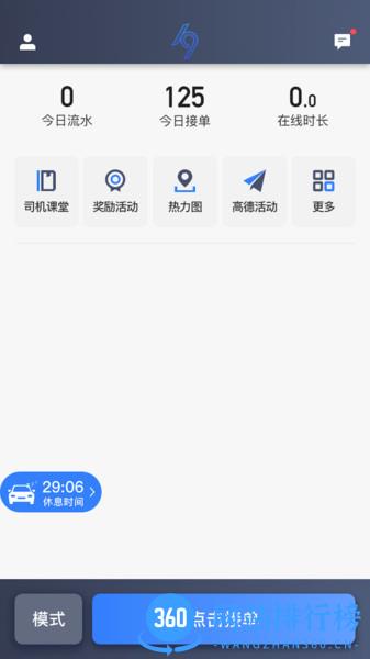 K9用车司机端app v5.90.0.0001安卓版 0