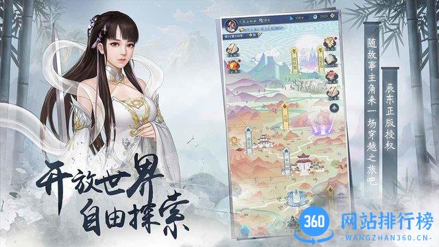 辰东群侠传游戏2023最新版 v1.6.13 安卓版 0
