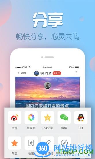 v篇软件手机版 v8.26.0.5安卓版 3
