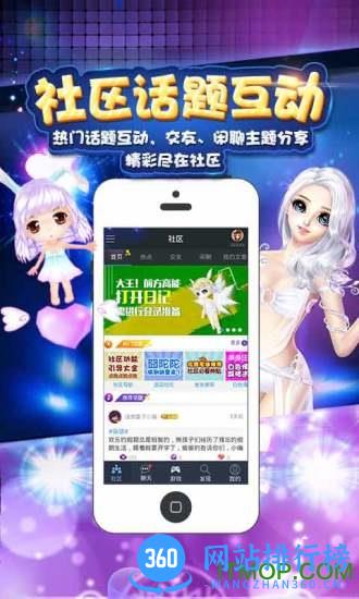 qq炫舞小灵通最新版 v3.4.7.56 安卓版 2