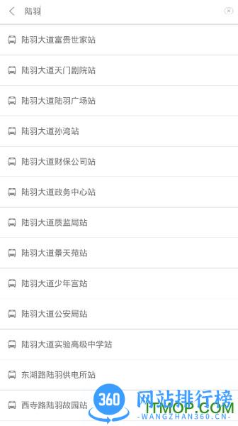 天门掌上公交 v6.3.5安卓版 1