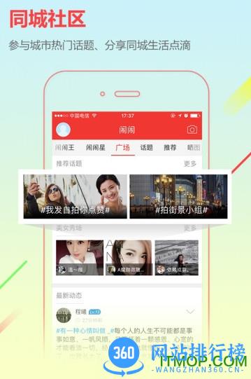 湄潭在线手机版