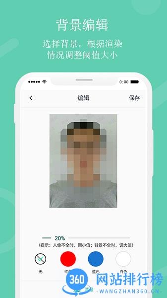 自拍证件照app v3.8.2 安卓版 2