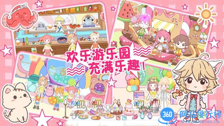 托卡魔法甜心小屋 v1.0 安卓版 2