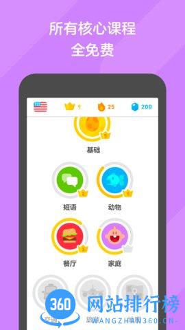 多邻国Duolingo v5.136.3-china安卓版 2