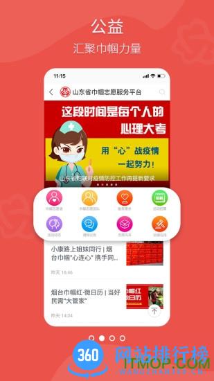 齐鲁女性客户端 v1.5.9安卓版 2