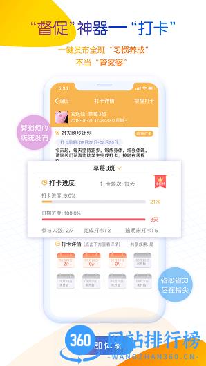 内蒙古和校园教师版app 内蒙古和校园教师版app下载