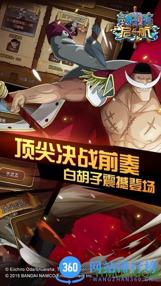 航海王启航九游版本 v28.7.0安卓版 0