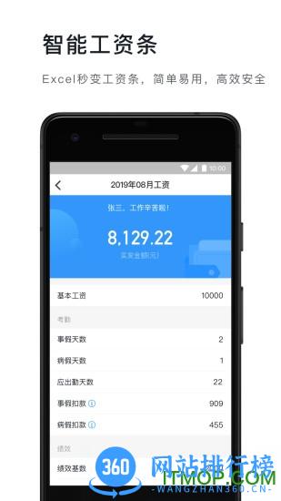 钉钉极速版领现金 v7.1.15.10安卓版 1