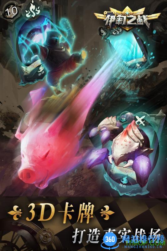 雷亚游戏伊甸之战Soul of Eden v1.0.28 安卓版 2