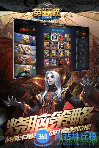 360英雄无敌手游版 v1.0.275 安卓最新版 1