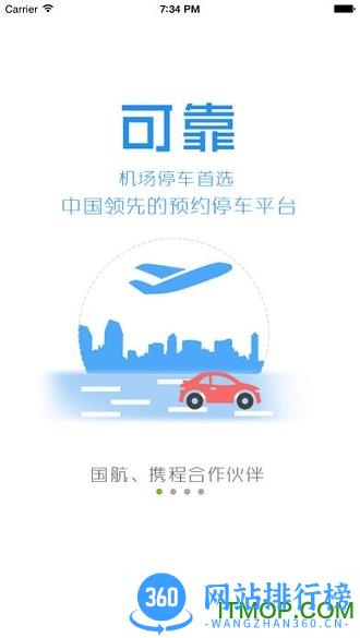 小强停车免费版