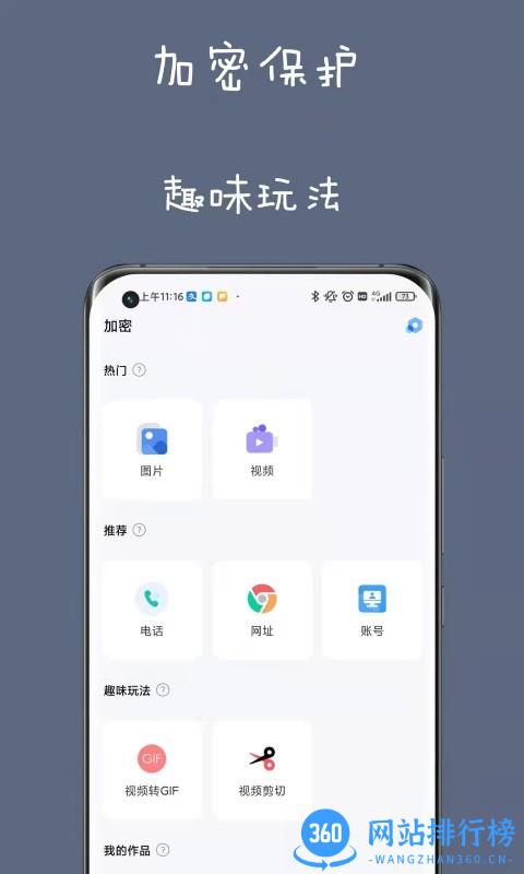 私人空间app 私人空间app