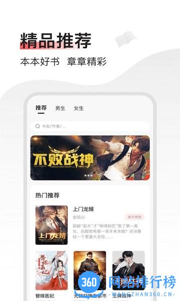 山楂免费小说 v3.7.9安卓版 1