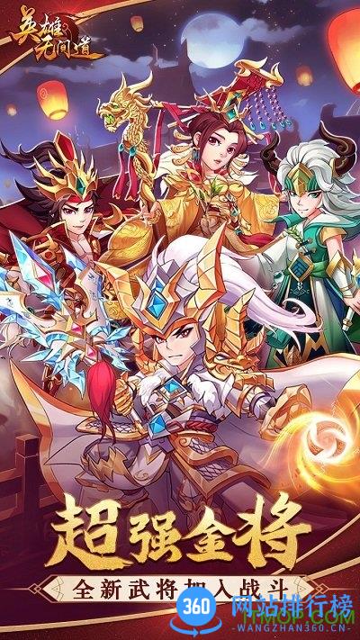 英雄无间道小七版本 v1.1.56 安卓版 2