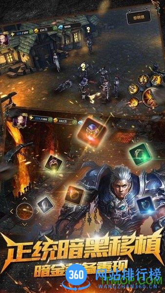 暗黑黎明小七客户端 v2.7.3 安卓版 1