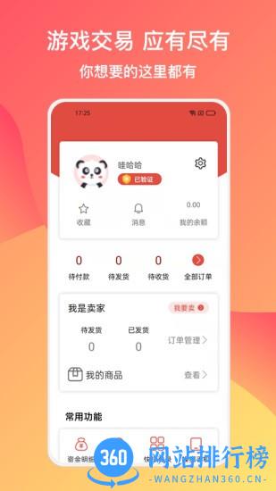 780g游戏交易平台 v1.4.7 安卓版 2