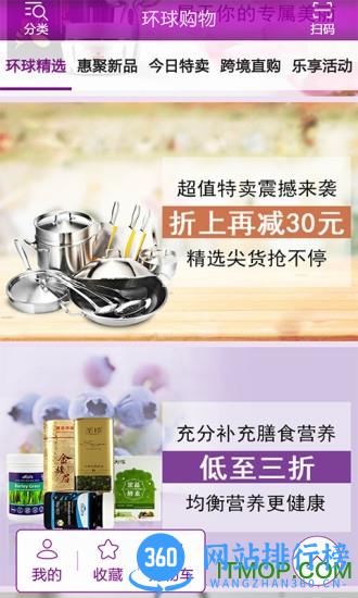 聚鲨商城环球购物 v8.0.0安卓版 1
