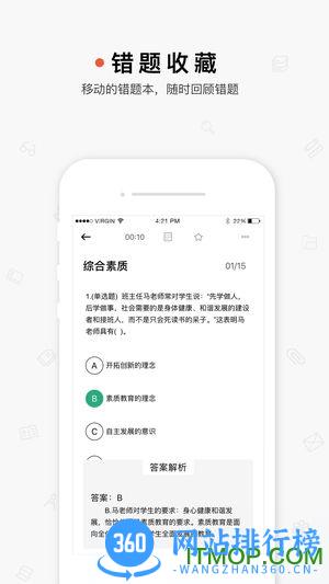 超格免费版