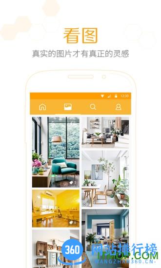 一兜糖家居手机版 v6.0.0安卓版 0