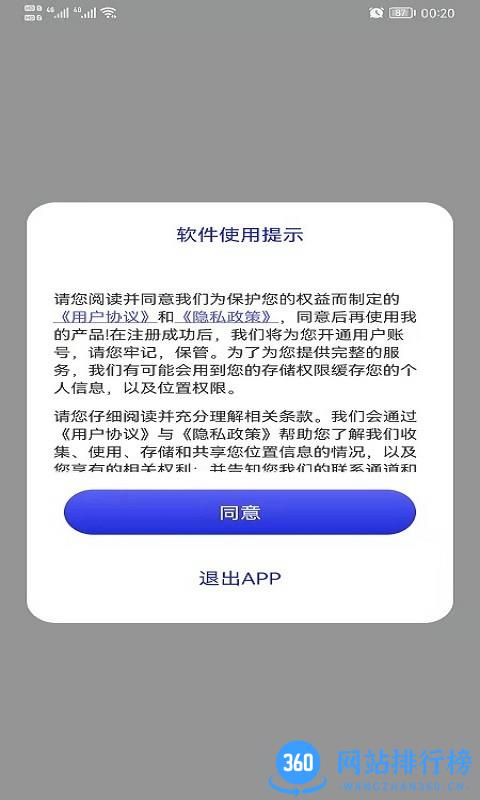 手机3d高清全景街景卫星地图 v1.0.27 安卓版 0