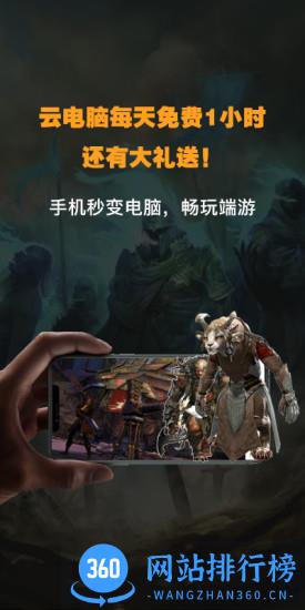 弘电脑手机版 v4.9.3安卓版 3