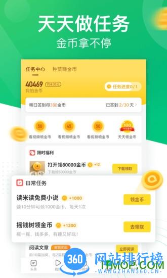 趣头条2023年最新版 v3.20.48.000.1116.1044安卓版 2