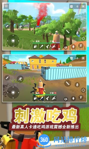 刺激吃鸡战地游戏