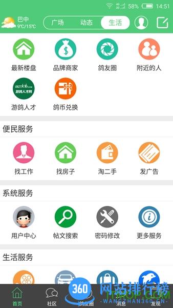 游鸽网