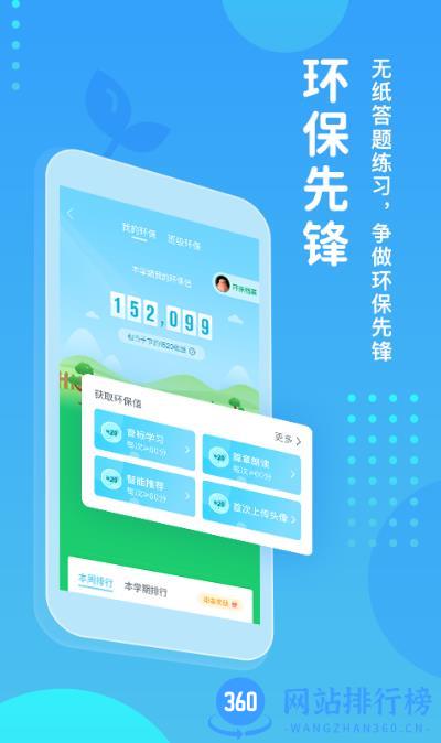 翼课网学生登录平台 v4.9.9.1 安卓版下载 0