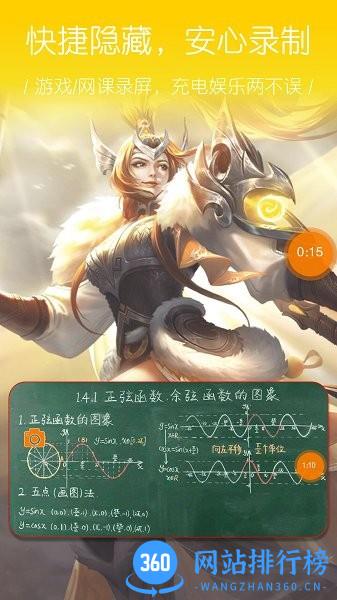 大神录屏app v1.0.2.52 安卓版 1