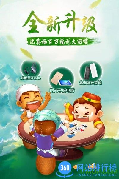 禅游斗地主3d版 禅游斗地主3d版游戏