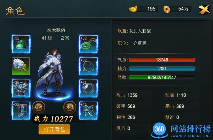 暮影战神游戏 暮影战神游戏