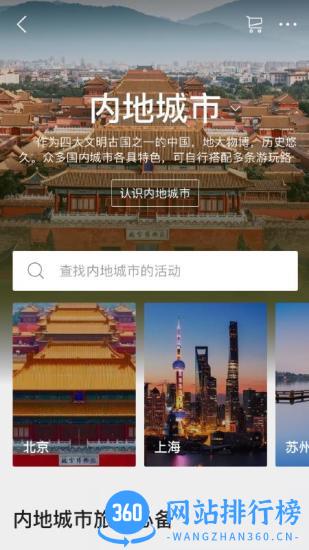 KLOOK客路旅行 KLOOK客路<a href=/zt/2842-0.html target=_blank class=infotextkey>旅行app</a>