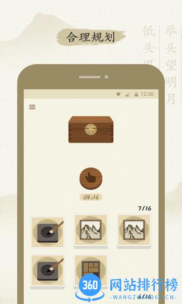 最最汉字app v1.27安卓版 0