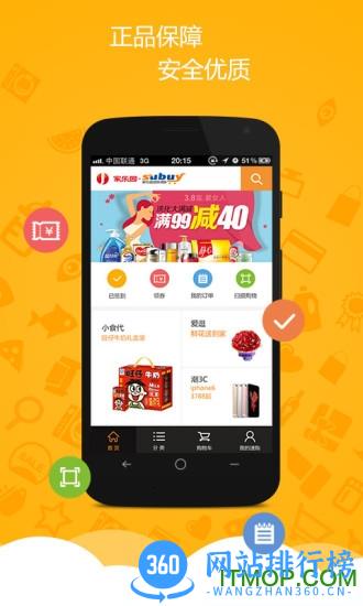 家乐园速购手机客户端 v5.8.06安卓官方版 0