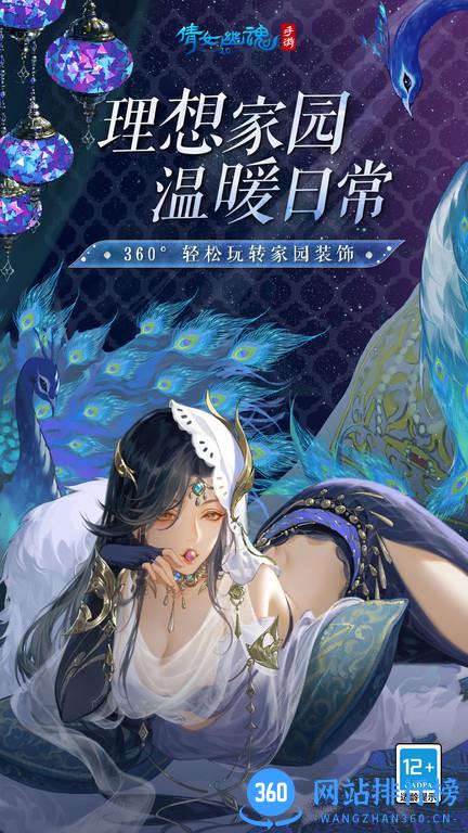 新倩女幽魂手机版 v1.11.6 安卓版 0