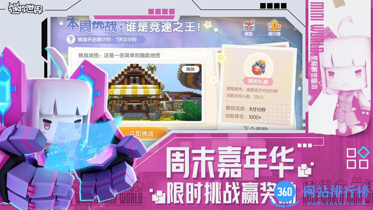 迷你世界音乐节正式版 v1.21.0 安卓版 2