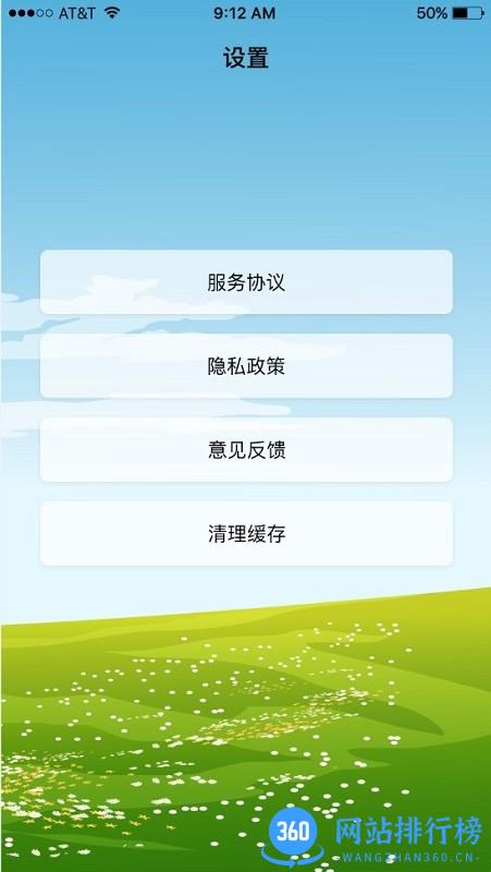 沙漏日历软件 v1.1.5安卓版 3