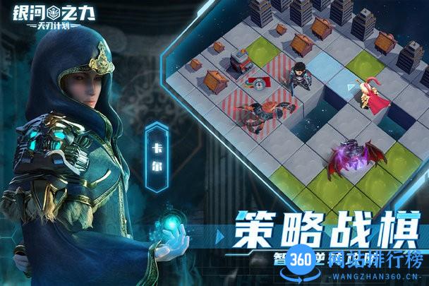银河之力天刃计划 银河之力天刃计划游戏