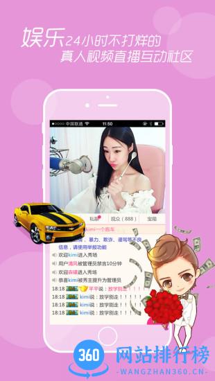 乐嗨秀场直播间app v3.7.8安卓最新版 2