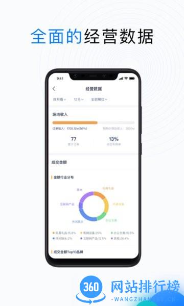 PMS快闪场地管理系统手机版 v2.9.2安卓版 2