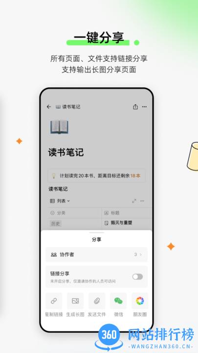 flowus息流 v1.9.4安卓版 1