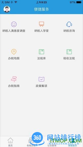 甘肃国税电子<a href=/zt/15010-0.html target=_blank class=infotextkey>税务局app</a>