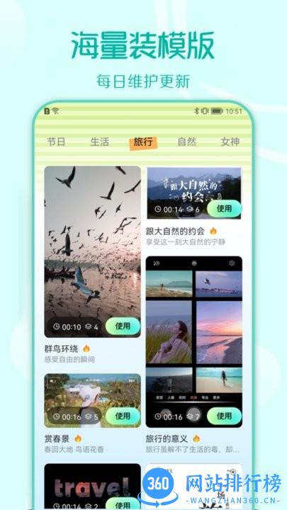 装U神器app v1.19安卓版 0
