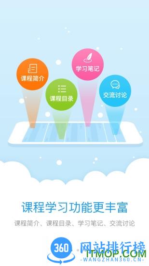 教师学习平台app(更名师学宝) v5.10.1安卓免费版 3