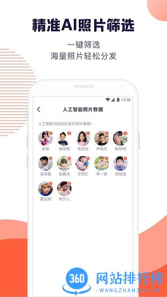 幼幼家园教师手机版下载